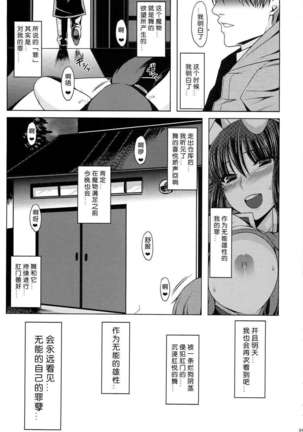 Anal Mai Kedamono - Page 23