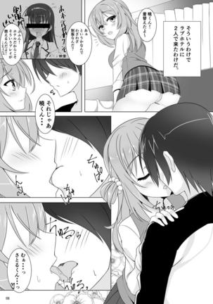 Mayu Senpai wa LoveHo de Echi Echi Shite Mitai! - Page 7