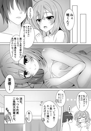 Mayu Senpai wa LoveHo de Echi Echi Shite Mitai! Page #6