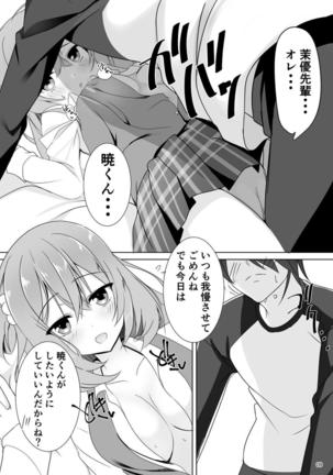 Mayu Senpai wa LoveHo de Echi Echi Shite Mitai! Page #8