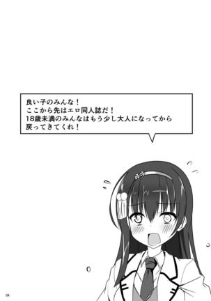 Mayu Senpai wa LoveHo de Echi Echi Shite Mitai! Page #3