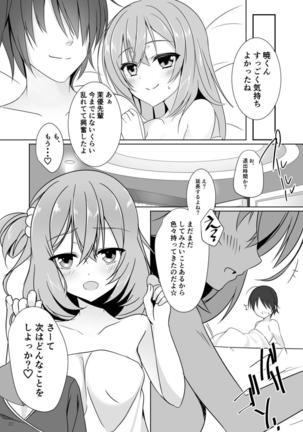 Mayu Senpai wa LoveHo de Echi Echi Shite Mitai! Page #21