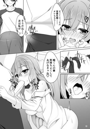 Mayu Senpai wa LoveHo de Echi Echi Shite Mitai! - Page 14