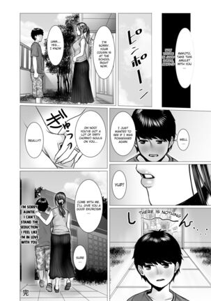 TomoHaha no Reikan to Seikan Page #45