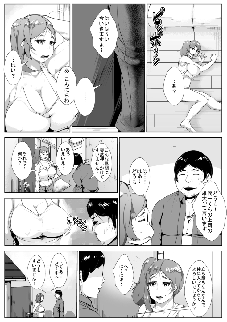 [AKYS Honpo  夫の上司に寝取られるけど必死に抗う人妻