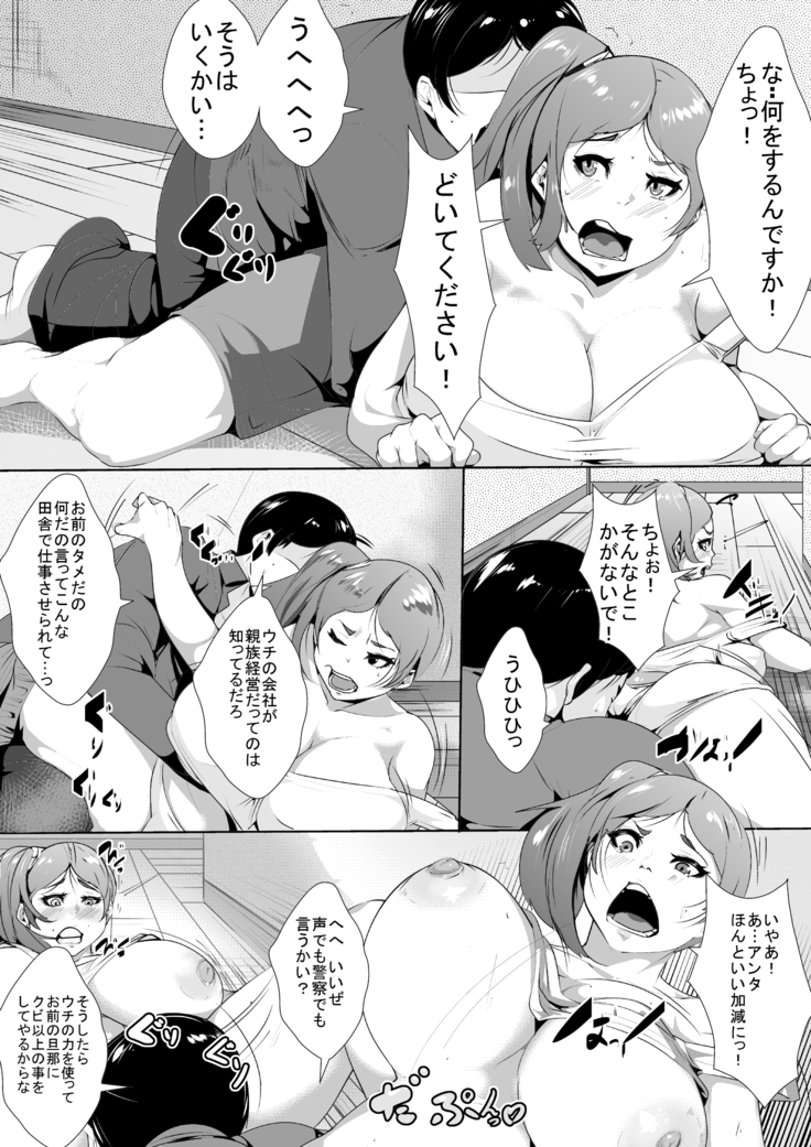 [AKYS Honpo  夫の上司に寝取られるけど必死に抗う人妻