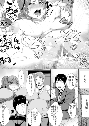 [AKYS Honpo  夫の上司に寝取られるけど必死に抗う人妻 Page #25