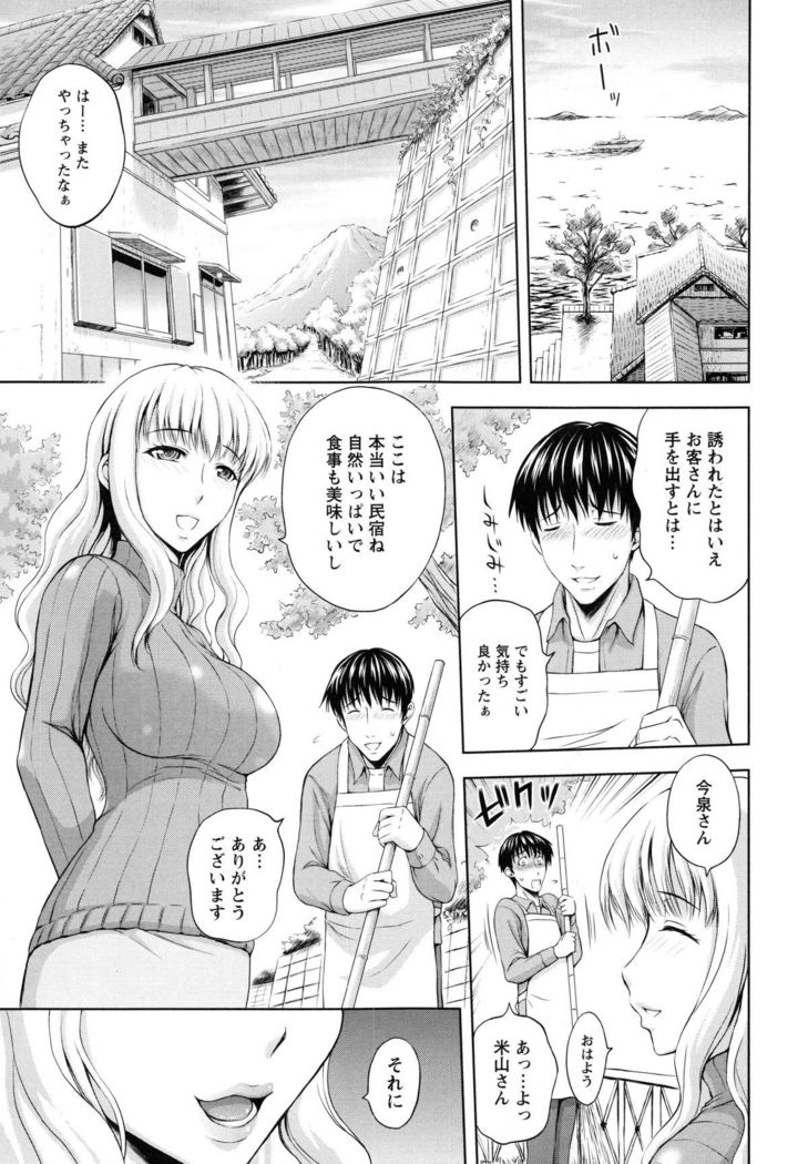 Inbaku no Wakazuma