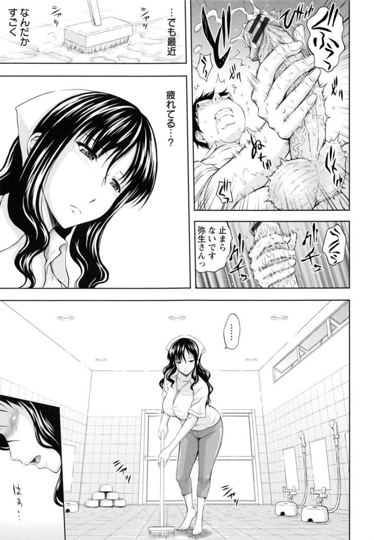 Inbaku no Wakazuma