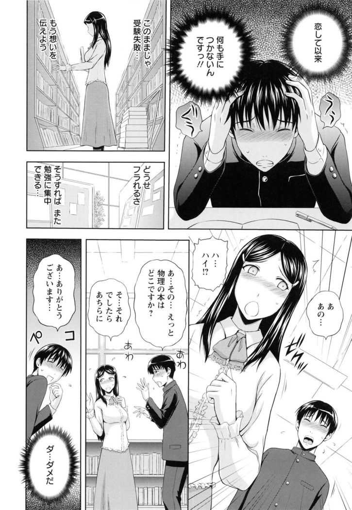 Inbaku no Wakazuma