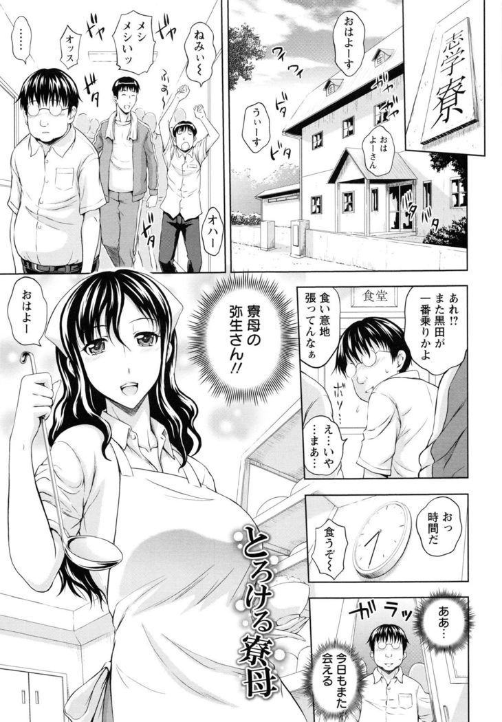 Inbaku no Wakazuma