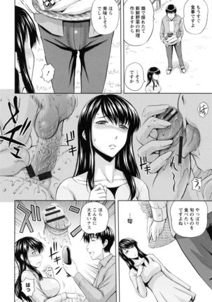Inbaku no Wakazuma - Page 13