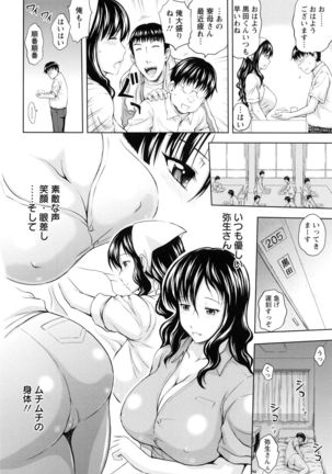 Inbaku no Wakazuma - Page 93