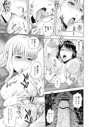 Inbaku no Wakazuma - Page 42