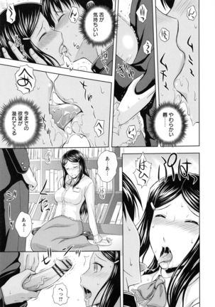 Inbaku no Wakazuma - Page 136