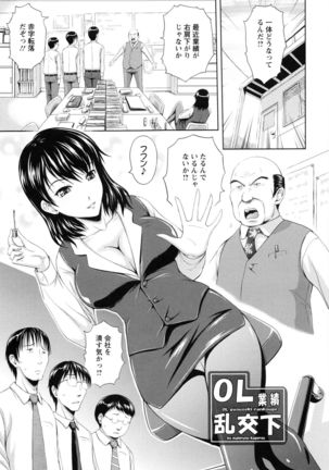 Inbaku no Wakazuma - Page 152