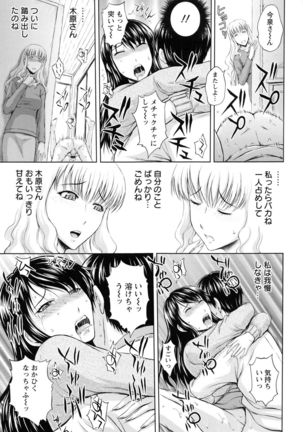 Inbaku no Wakazuma - Page 40