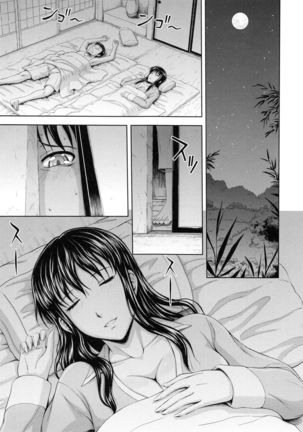 Inbaku no Wakazuma - Page 76