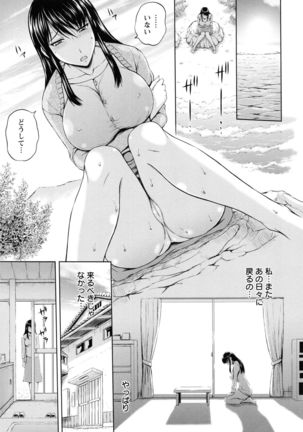 Inbaku no Wakazuma - Page 34