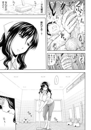Inbaku no Wakazuma - Page 94
