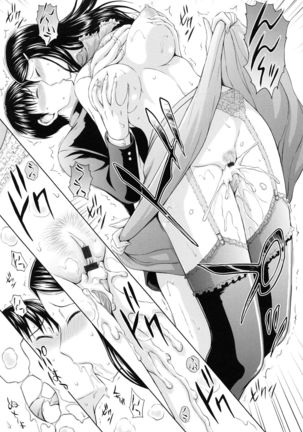 Inbaku no Wakazuma - Page 150