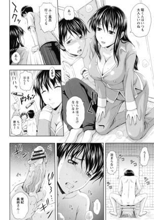 Inbaku no Wakazuma - Page 75