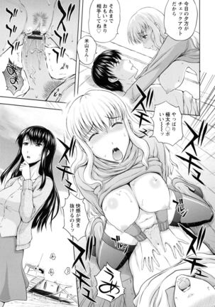 Inbaku no Wakazuma - Page 32