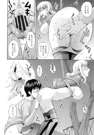 Inbaku no Wakazuma - Page 17