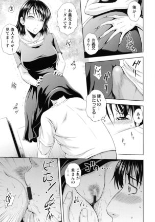 Inbaku no Wakazuma - Page 178