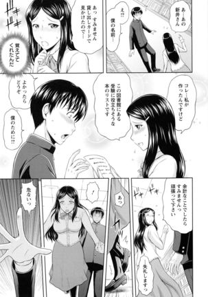 Inbaku no Wakazuma - Page 134