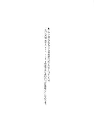 Inbaku no Wakazuma - Page 192
