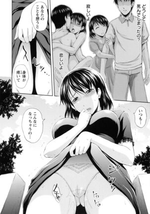 Inbaku no Wakazuma - Page 173