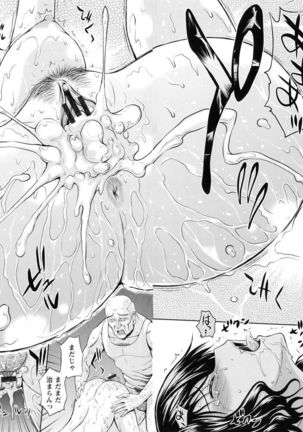 Inbaku no Wakazuma - Page 69