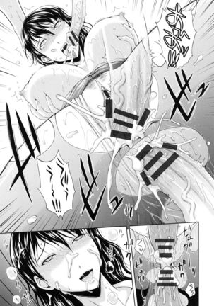 Inbaku no Wakazuma - Page 170