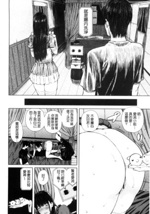 Hajirai no Puffy Nipple - Big Puffy Nipples College Teen | 含羞的粉嫩勃起小奶頭 Page #192