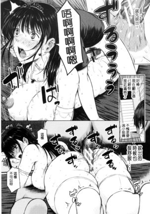 Hajirai no Puffy Nipple - Big Puffy Nipples College Teen | 含羞的粉嫩勃起小奶頭 Page #209