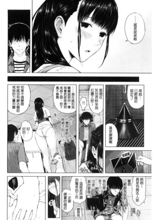 Hajirai no Puffy Nipple - Big Puffy Nipples College Teen | 含羞的粉嫩勃起小奶頭 Page #158