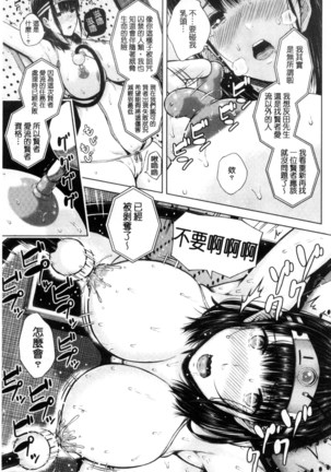 Hajirai no Puffy Nipple - Big Puffy Nipples College Teen | 含羞的粉嫩勃起小奶頭 Page #171