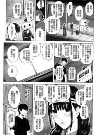 Hajirai no Puffy Nipple - Big Puffy Nipples College Teen | 含羞的粉嫩勃起小奶頭 Page #165