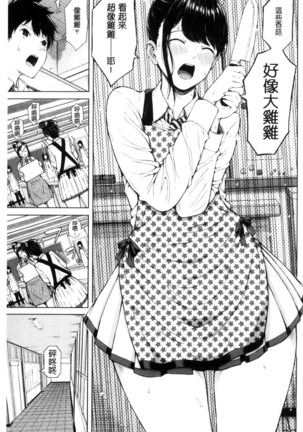 Hajirai no Puffy Nipple - Big Puffy Nipples College Teen | 含羞的粉嫩勃起小奶頭 Page #5