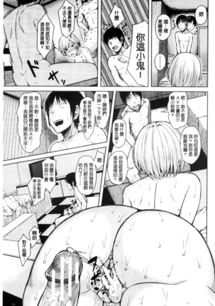 Hajirai no Puffy Nipple - Big Puffy Nipples College Teen | 含羞的粉嫩勃起小奶頭 Page #67