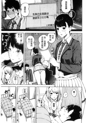 Hajirai no Puffy Nipple - Big Puffy Nipples College Teen | 含羞的粉嫩勃起小奶頭 Page #7