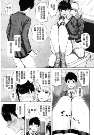 Hajirai no Puffy Nipple - Big Puffy Nipples College Teen | 含羞的粉嫩勃起小奶頭 Page #17