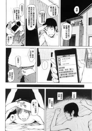 Hajirai no Puffy Nipple - Big Puffy Nipples College Teen | 含羞的粉嫩勃起小奶頭 Page #94