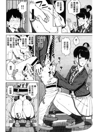 Hajirai no Puffy Nipple - Big Puffy Nipples College Teen | 含羞的粉嫩勃起小奶頭 Page #14