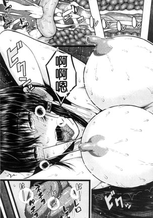 Hajirai no Puffy Nipple - Big Puffy Nipples College Teen | 含羞的粉嫩勃起小奶頭 Page #147