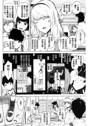 Hajirai no Puffy Nipple - Big Puffy Nipples College Teen | 含羞的粉嫩勃起小奶頭 Page #4