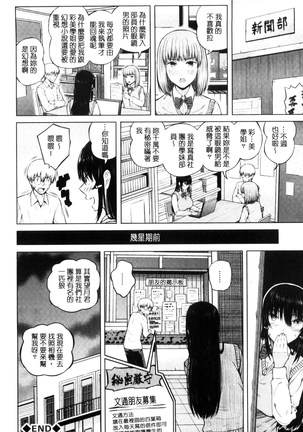 Hajirai no Puffy Nipple - Big Puffy Nipples College Teen | 含羞的粉嫩勃起小奶頭 Page #148