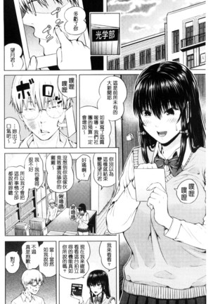Hajirai no Puffy Nipple - Big Puffy Nipples College Teen | 含羞的粉嫩勃起小奶頭 Page #132