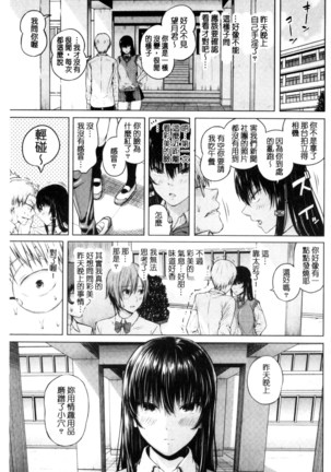 Hajirai no Puffy Nipple - Big Puffy Nipples College Teen | 含羞的粉嫩勃起小奶頭 Page #131